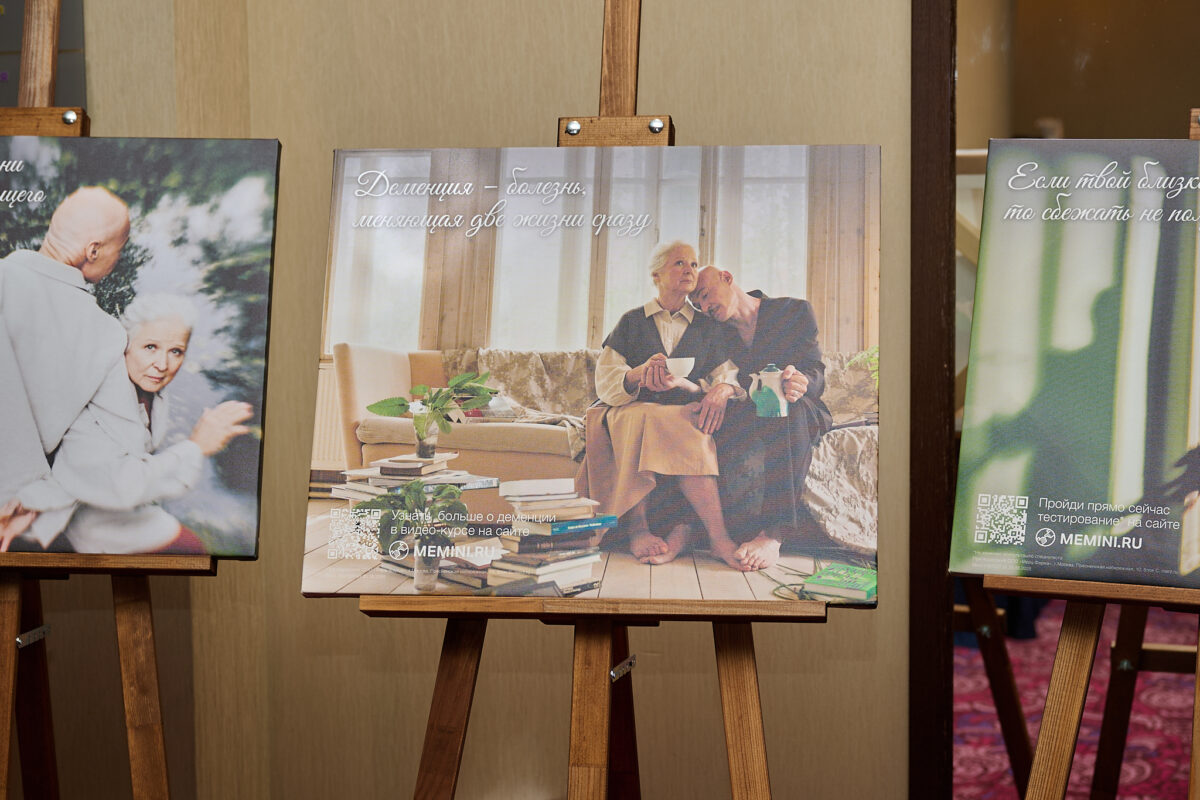 В Москве прошла международная конференция по болезни Альцгеймера